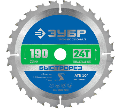 ЗУБР Быстрорез, 190 x 20 мм, 24Т, пильный диск по дереву, Профессионал (36901-190-20-24) купить  в Сочи