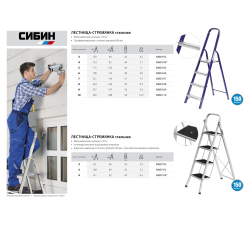 СИБИН 9 ступеней, 187 см, стальная стремянка (38803-09) купить  в Сочи