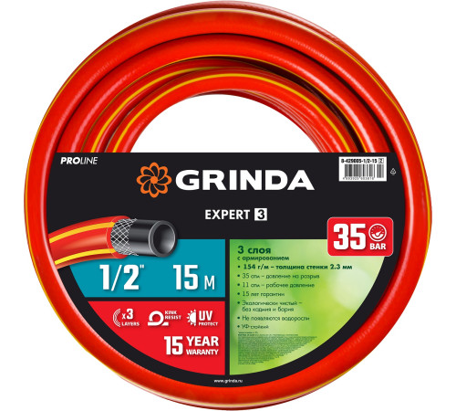 GRINDA EXPERT 3, 1/2″, 15 м, 35 атм, трёхслойный, армированный, поливочный шланг, PROLine (8-429005-1/2-15) купить  в Сочи