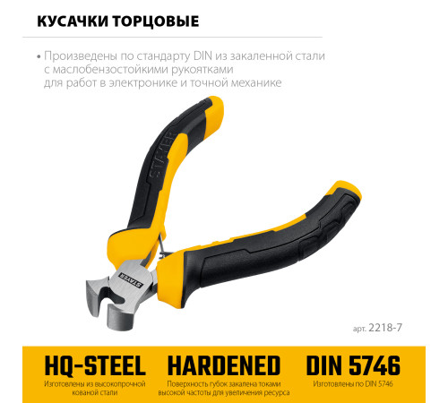 STAYER 105 мм, Мини-кусачки торцовые (2218-7) купить в Сочи STAYER 105 мм, Мини-кусачки торцовые (2218-7) купить в Сочи