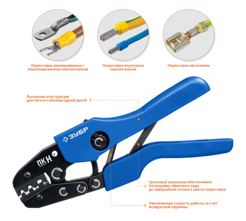ЗУБР ПК-Н, 5 матриц в кейсе, пресс-клещи для кабельных наконечников, Профессионал(45455) купить  в Сочи