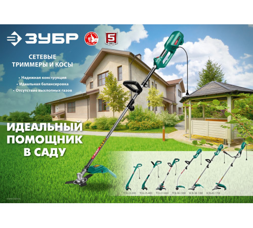 ЗУБР 300 Вт, ш/с 23 см, сетевой триммер (ТСН-23-300) купить  в Сочи ЗУБР 300 Вт, ш/с 23 см, сетевой триммер (ТСН-23-300) купить  в Сочи