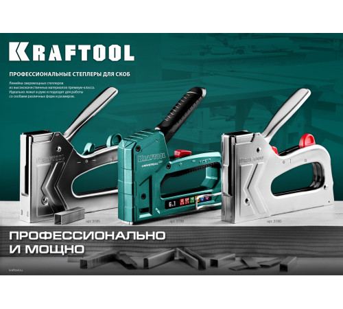KRAFTOOL EXTREM 53, тип 53 (A/10/JT21) 23GA (6 - 16 мм)/300/500, стальной рессорный степлер (3180) купить  в Сочи