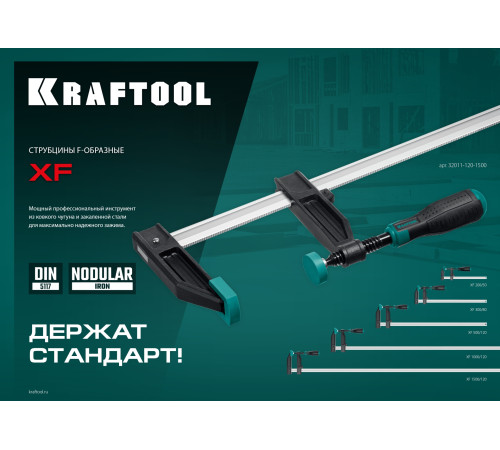 KRAFTOOL MF-500/120, 120 х 500 мм, струбцина F (32011-120-500) купить в Сочи KRAFTOOL MF-500/120, 120 х 500 мм, струбцина F (32011-120-500) купить в Сочи