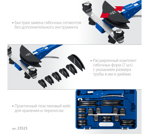 ЗУБР 6 - 22мм, 1/4 – 7/8″, арбалетный трубогиб, Профессионал (23523) купить  в Сочи