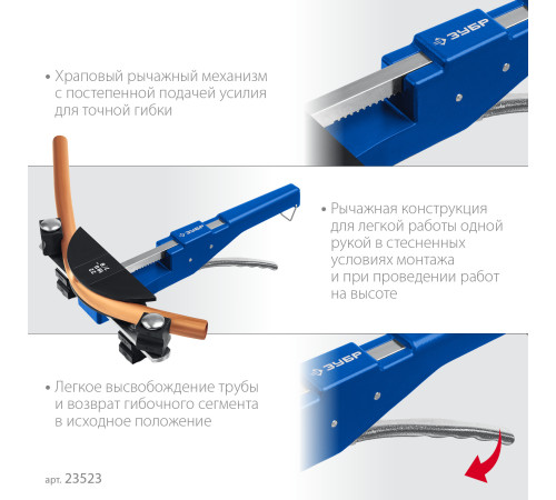 ЗУБР 6 - 22мм, 1/4 – 7/8″, арбалетный трубогиб, Профессионал (23523) купить  в Сочи