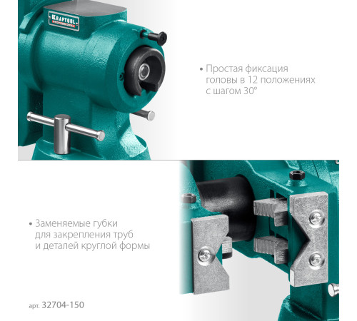 KRAFTOOL 3D-Steel, 150 мм, слесарные тиски (32704-150) купить  в Сочи