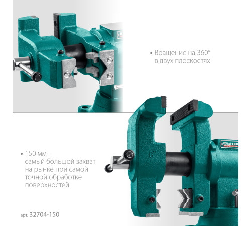 KRAFTOOL 3D-Steel, 150 мм, слесарные тиски (32704-150) купить  в Сочи