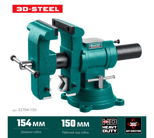 KRAFTOOL 3D-Steel, 150 мм, слесарные тиски (32704-150) купить  в Сочи