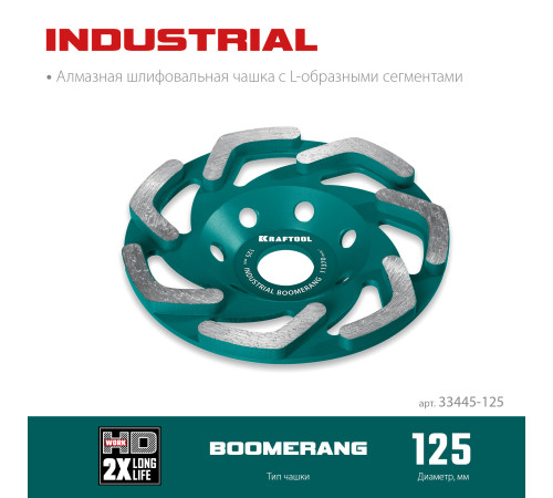 KRAFTOOL Boomerang d 125 мм, сегментная алмазная чашка, INDUSTRIAL (33445-125) купить в Сочи KRAFTOOL Boomerang d 125 мм, сегментная алмазная чашка, INDUSTRIAL (33445-125) купить в Сочи