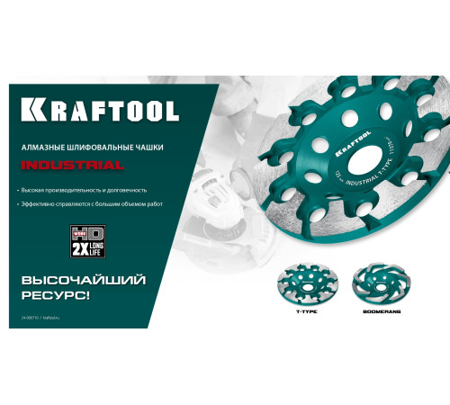 KRAFTOOL Boomerang d 125 мм, сегментная алмазная чашка, INDUSTRIAL (33445-125) купить в Сочи KRAFTOOL Boomerang d 125 мм, сегментная алмазная чашка, INDUSTRIAL (33445-125) купить в Сочи