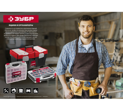 ЗУБР ВОЛГА-20, 425 х 330 х 60 мм, пластиковый органайзер с 20 съемными лотками (38034-20) купить  в Сочи