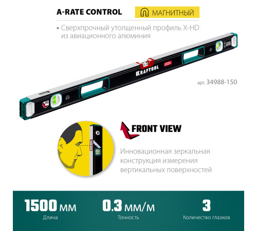 KRAFTOOL A-RATE CONTROL, 1500 мм, точность 0.3 мм/м, с зеркальным глазком, сверхпрочный магнитный уровень (34988-150) купить в Сочи KRAFTOOL A-RATE CONTROL, 1500 мм, точность 0.3 мм/м, с зеркальным глазком, сверхпрочный магнитный уровень (34988-150) купить в Сочи