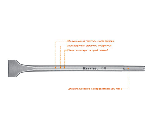 KRAFTOOL ALLIGATOR, 50 х 400 мм, SDS-max, плоское широкое зубило (29334-50-400) купить  в Сочи