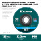 KRAFTOOL 125 х 22.2 мм, P80, круг лепестковый циркониевый торцевой по металлу и нержавеющей стали (36594-125-80) купить в Сочи