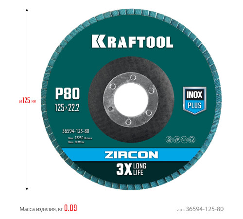 KRAFTOOL 125 х 22.2 мм, P80, круг лепестковый циркониевый торцевой по металлу и нержавеющей стали (36594-125-80) купить в Сочи KRAFTOOL 125 х 22.2 мм, P80, круг лепестковый циркониевый торцевой по металлу и нержавеющей стали (36594-125-80) купить в Сочи