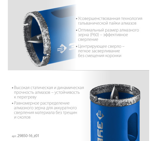 ЗУБР АГК d 16 мм (центр. сверло, трехгр. хвост, Р60), Алмазная коронка, Профессионал (29850-16) купить  в Сочи
