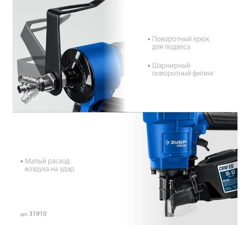 ЗУБР CNW-57, пневматический нейлер для барабанных гвоздей ЗУБР CNW (35-57 мм), Профессионал (31910) купить  в Сочи