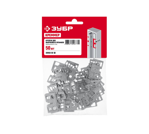 ЗУБР КРЕММЕР-50, 50 шт, крепление для установки маячковых профилей (30950-50) купить  в Сочи