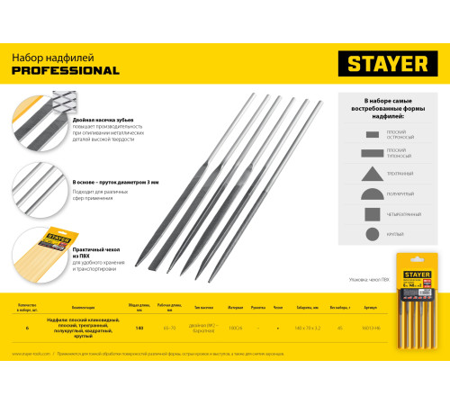 STAYER 6 шт, 140 мм, в чехле, набор надфилей (16013-H6) купить  в Сочи