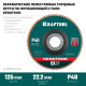 KRAFTOOL 125 х 22.2 мм, P40, круг лепестковый керамический торцевой по нержавеющей стали (36598-125-40) купить в Сочи