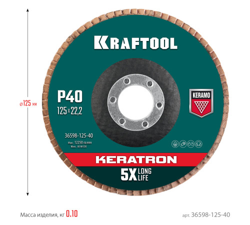 KRAFTOOL 125 х 22.2 мм, P40, круг лепестковый керамический торцевой по нержавеющей стали (36598-125-40) купить в Сочи KRAFTOOL 125 х 22.2 мм, P40, круг лепестковый керамический торцевой по нержавеющей стали (36598-125-40) купить в Сочи