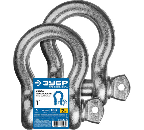 ЗУБР 1″ (25.4 мм), 2 шт, палец 29 мм, г/п 8.5 тн, цинк, омегообразная скоба, Профессионал (304525-25) купить  в Сочи