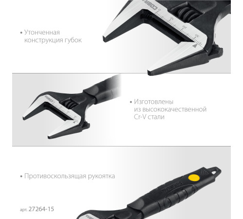 STAYER COBRA, 150/34 мм, разводной ключ, Professional (27264-15) купить в Сочи STAYER COBRA, 150/34 мм, разводной ключ, Professional (27264-15) купить в Сочи