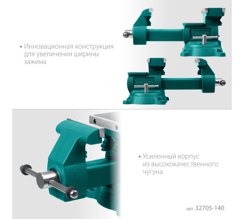 KRAFTOOL Reversible 140 мм, расход 273 мм, Слесарные тиски (32705-140) купить в Сочи KRAFTOOL Reversible 140 мм, расход 273 мм, Слесарные тиски (32705-140) купить в Сочи