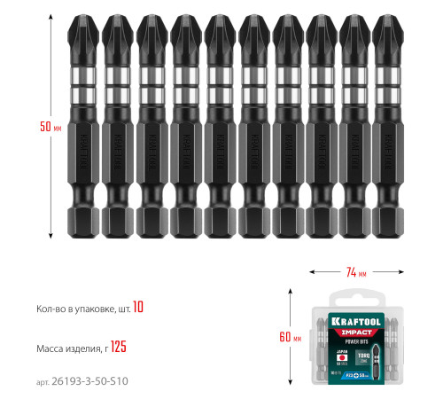 KRAFTOOL Impact PZ3, 50 мм, 10 шт, ударные биты (26193-3-50-S10) купить  в Сочи