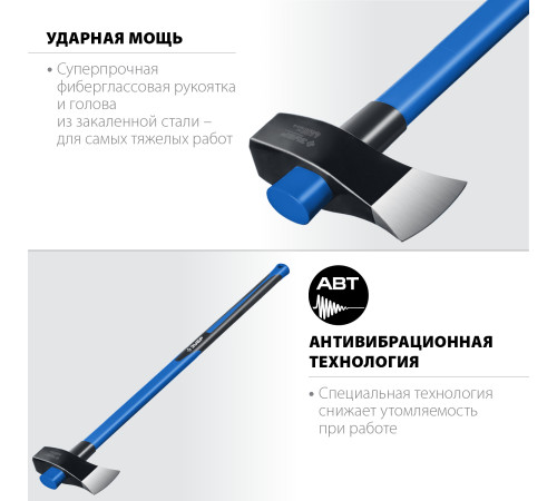 ЗУБР Фибергласс, 3600/4400 г, 900 мм, строительный колун-кувалда, Профессионал (20623-36) купить в Сочи ЗУБР Фибергласс, 3600/4400 г, 900 мм, строительный колун-кувалда, Профессионал (20623-36) купить в Сочи