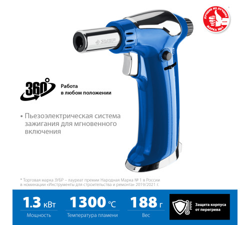ЗУБР АГ-17, 1300°C, автономная газовая горелка с пьезоподжигом, Профессионал (55518) купить  в Сочи