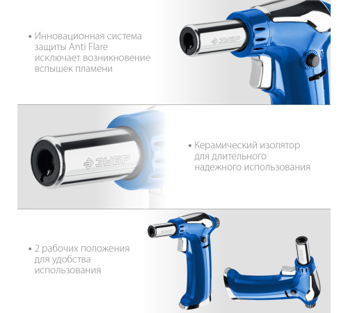 ЗУБР АГ-17, 1300°C, автономная газовая горелка с пьезоподжигом, Профессионал (55518) купить  в Сочи