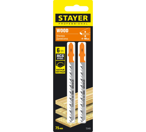 STAYER T244D, 2 шт, 75 мм / 4 мм, T-хвост., HCS сталь, фигурный рез по дереву/ДСП, полотна для лобзика, Professional (15986-4) купить в Сочи STAYER T244D, 2 шт, 75 мм / 4 мм, T-хвост., HCS сталь, фигурный рез по дереву/ДСП, полотна для лобзика, Professional (15986-4) купить в Сочи