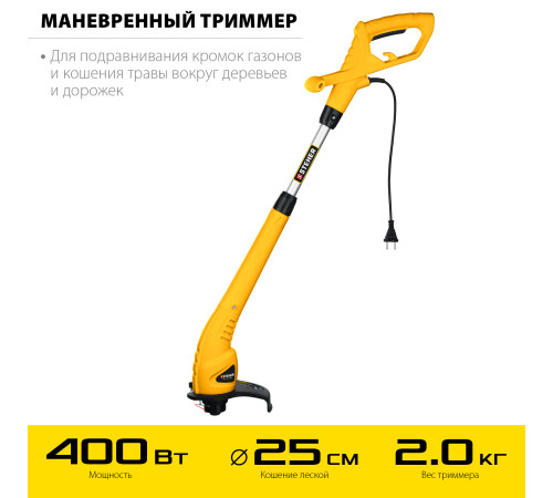 STEHER 400 Вт, ш/с 25 см, сетевой триммер (TEL-25-400) купить  в Сочи