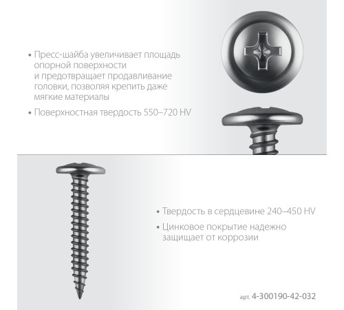 ЗУБР ПШМ 32 х 4.2 мм, Саморез с пресс-шайбой, цинк, 16.12 кг (4-300190-42-032) купить  в Сочи