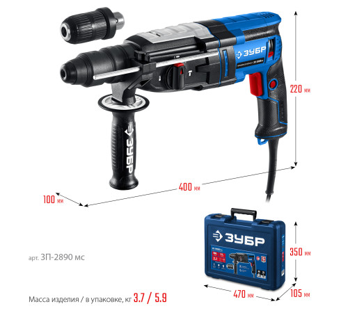 ЗУБР 28 мм, 900 Вт, перфоратор SDS Plus + БЗП, мет. корпус, Профессионал (ЗП-2890 МС) купить  в Сочи