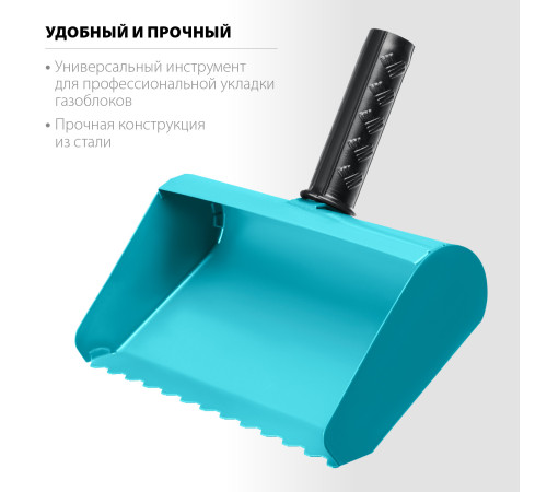 СИБИН 250 мм, строительная кельма-ковш (08240-25) купить  в Сочи