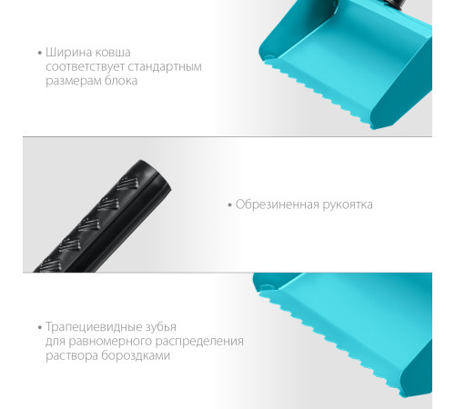 СИБИН 250 мм, строительная кельма-ковш (08240-25) купить  в Сочи