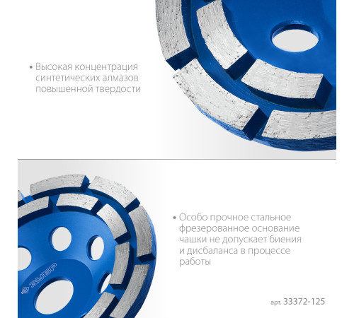 ЗУБР d 125 мм, двухрядная алмазная шлифовальная чашка, Профессионал (33372-125) купить  в Сочи