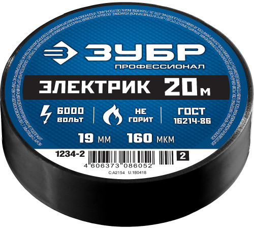 ЗУБР ЭЛЕКТРИК-20, 19 мм х 20 м, 6 000 В, черная, не поддерживает горение, изолента ПВХ, Профессионал (1234-2) купить в Сочи ЗУБР ЭЛЕКТРИК-20, 19 мм х 20 м, 6 000 В, черная, не поддерживает горение, изолента ПВХ, Профессионал (1234-2) купить в Сочи