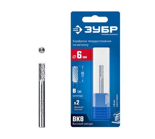ЗУБР 6х16 мм, тип B (цилиндр с торцевыми зубьями), хв-к 6 мм, твердосплавная борфреза, ПРОФЕССИОНАЛ (28801-6-16) купить  в Сочи