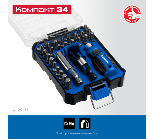 ЗУБР Компакт 34 предм., система стыковки Z-БОКС, набор: отвертка с насадками, Профессионал (25173) купить в Сочи ЗУБР Компакт 34 предм., система стыковки Z-БОКС, набор: отвертка с насадками, Профессионал (25173) купить в Сочи