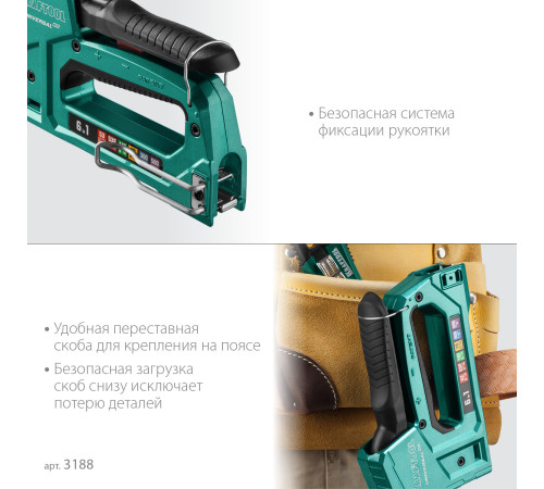 KRAFTOOL Universal-HD, 6-в-1: 53 (A/10/JT21) 23GA (6 - 14 мм)/140 (G/11/57) 20GA (8 - 14 мм)/13/53F/300/500, универсальный алюминиевый степлер (3188) купить в Сочи KRAFTOOL Universal-HD, 6-в-1: 53 (A/10/JT21) 23GA (6 - 14 мм)/140 (G/11/57) 20GA (8 - 14 мм)/13/53F/300/500, универсальный алюминиевый степлер (3188) купить в Сочи