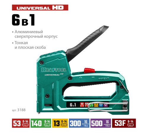 KRAFTOOL Universal-HD, 6-в-1: 53 (A/10/JT21) 23GA (6 - 14 мм)/140 (G/11/57) 20GA (8 - 14 мм)/13/53F/300/500, универсальный алюминиевый степлер (3188) купить в Сочи KRAFTOOL Universal-HD, 6-в-1: 53 (A/10/JT21) 23GA (6 - 14 мм)/140 (G/11/57) 20GA (8 - 14 мм)/13/53F/300/500, универсальный алюминиевый степлер (3188) купить в Сочи