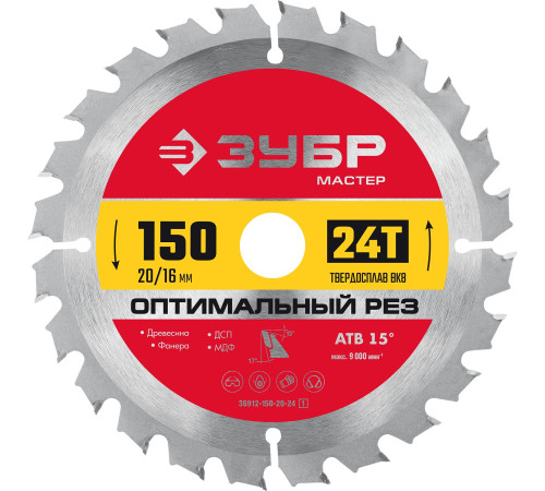 ЗУБР Оптимальный рез, 150 x 20/16 мм, 24Т, пильный диск по дереву (36912-150-20-24) купить  в Сочи