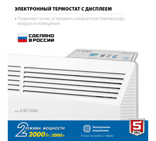 ЗУБР ПРО серия 2 кВт, электрический конвектор, Профессионал (КЭП-2000) купить в Сочи ЗУБР ПРО серия 2 кВт, электрический конвектор, Профессионал (КЭП-2000) купить в Сочи