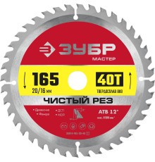 ЗУБР Чистый рез, 165 x 20 мм, 40T, пильный диск по дереву (36914-165-20-40)