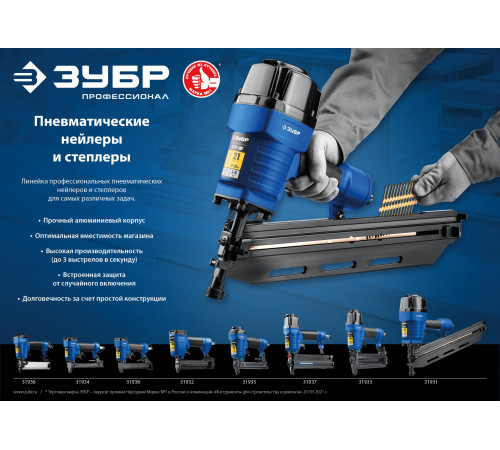 ЗУБР Т80, пневматический степлер для скоб 21Ga, тип 80 (6-16 мм), Профессионал (31938) купить  в Сочи
