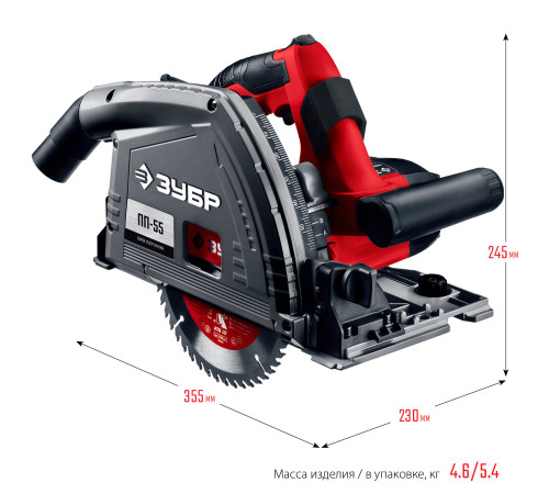 ЗУБР d 165 мм, 1200 Вт, погружная пила (ПП-55) купить  в Сочи